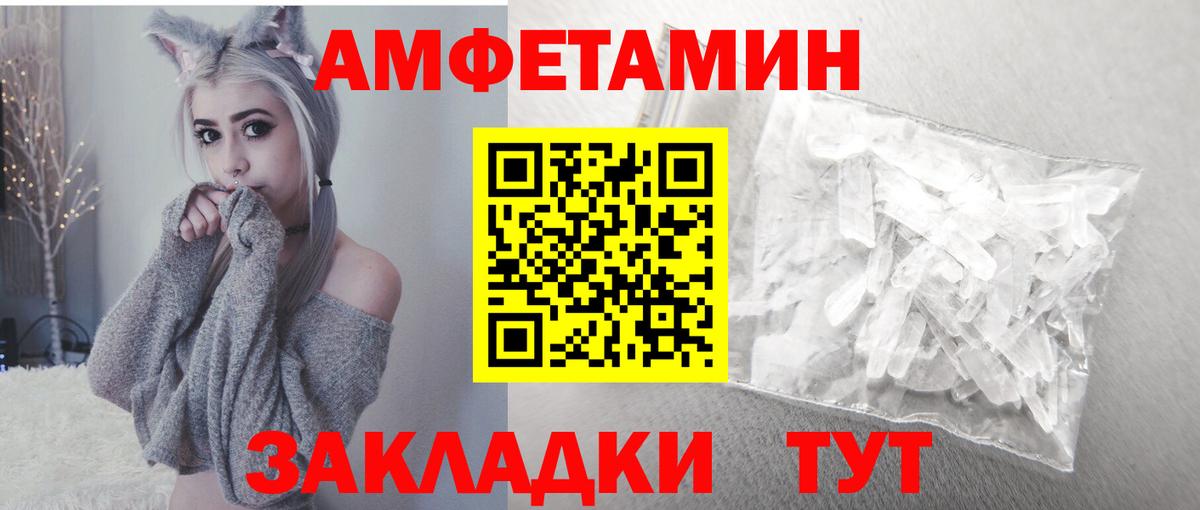 Amphetamine  Amphetamine Premium  Вход с VPN  Кузнецк 