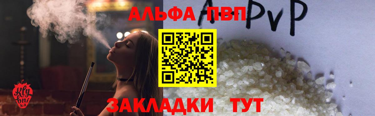 Alpha-PVP VHQ Кузнецк