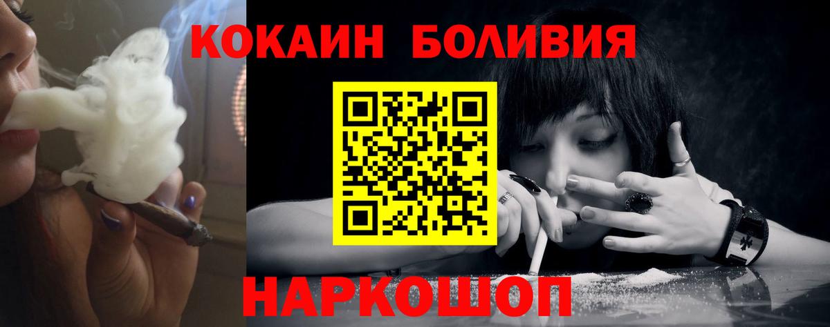 COCAIN Columbia  Cocaine  наркотики  Кузнецк  Cocaine Fish Scale  Вход с VPN 