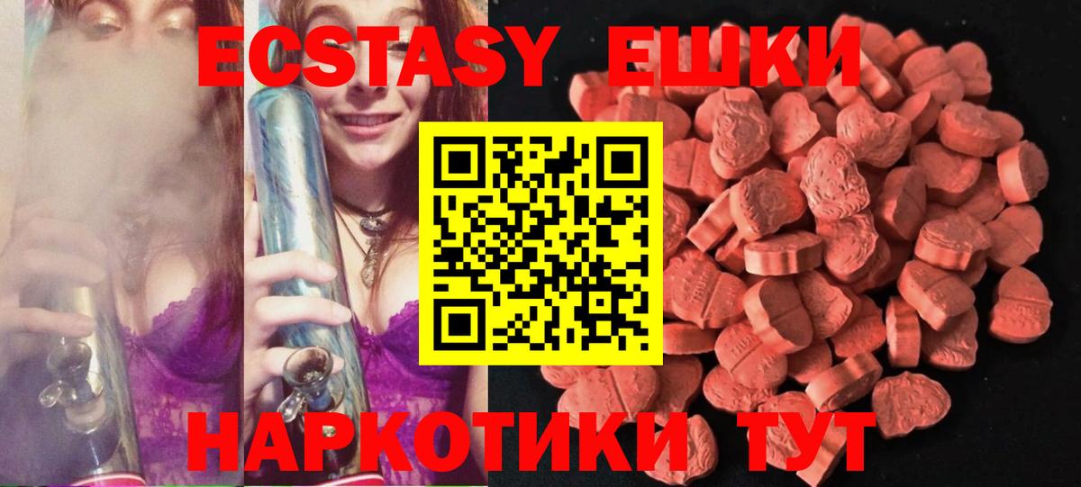 Экстази 99% Кузнецк