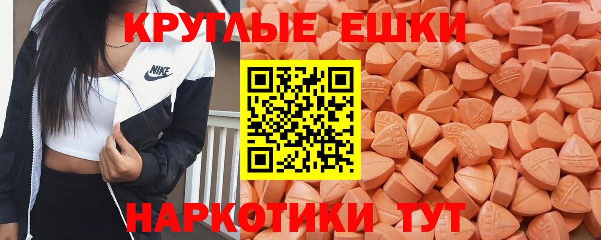 ЭКСТАЗИ таблы  ЭКСТАЗИ 300 mg  ЭКСТАЗИ  гидра зеркало  Кузнецк  Вход с VPN 
