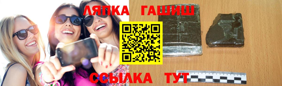 ГАШИШ VHQ  Гашиш  Кузнецк  Вход с VPN  ГАШ Изолятор 