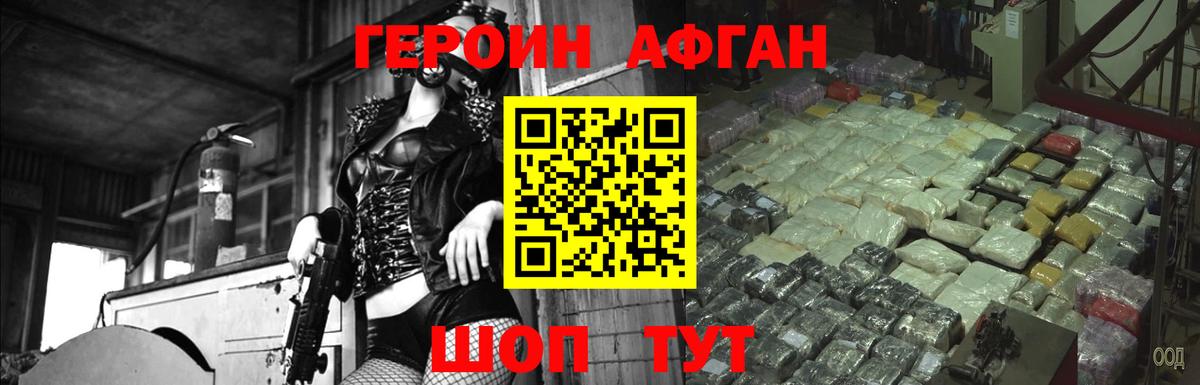 Кузнецк  ГЕРОИН гречка  Вход с VPN 