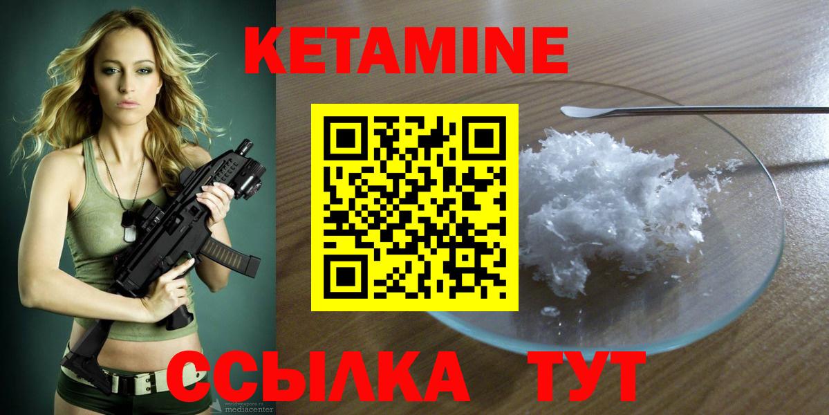 Кетамин VHQ Кузнецк
