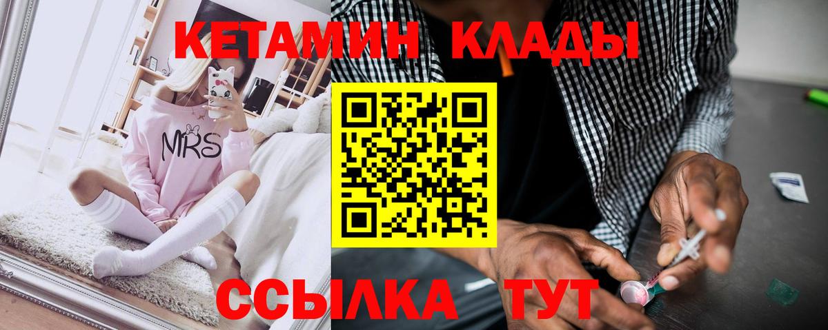 Кетамин VHQ  Вход с VPN  Кузнецк 