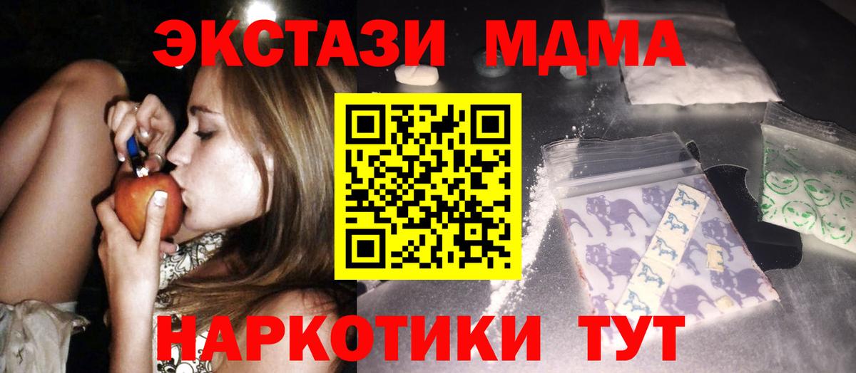 MDMA молли Кузнецк