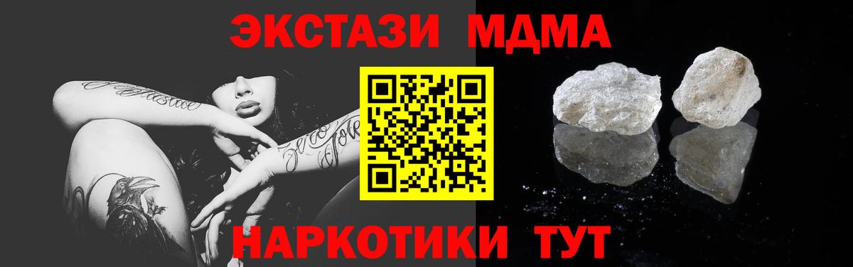MDMA  Вход с VPN  MDMA молли  Кузнецк  MDMA молли 