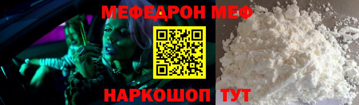 МЕФ mephedrone  МЕФ VHQ  Вход с VPN  как найти наркотики  Кузнецк  Меф 