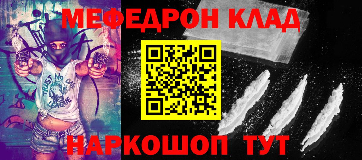 Меф мяу мяу кристаллы Кузнецк