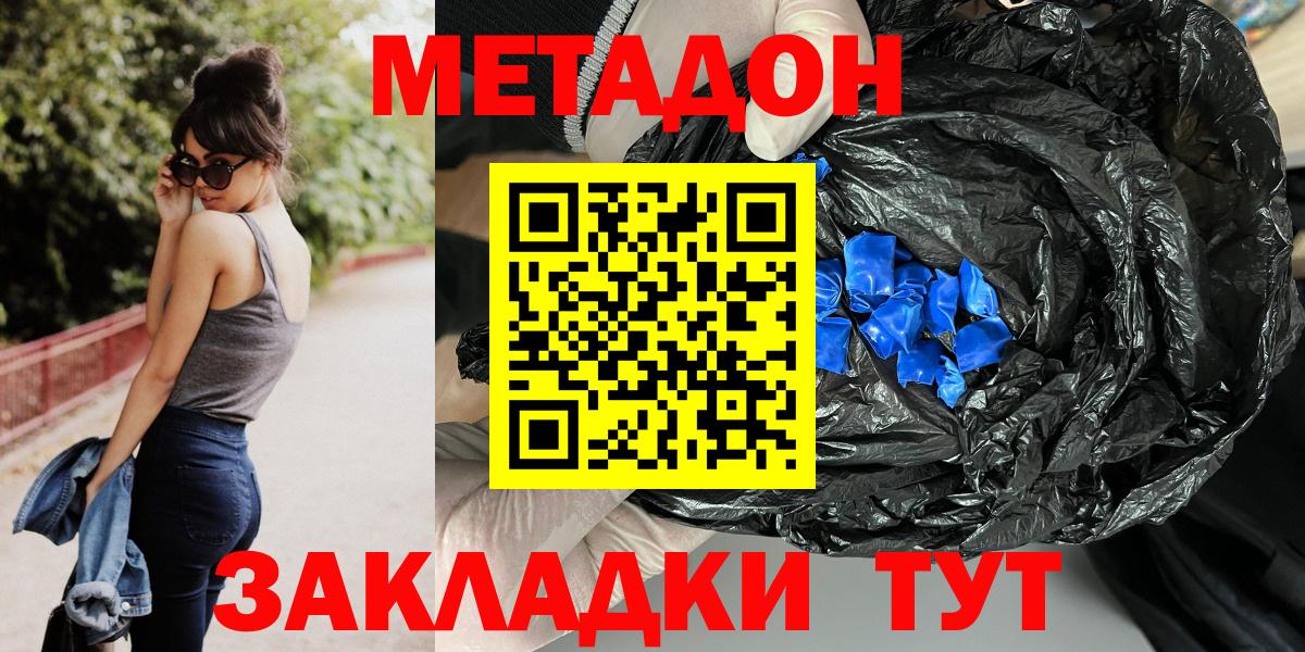 Кузнецк  МЕТАДОН VHQ  кракен зеркало  Метадон methadone  Вход с VPN 