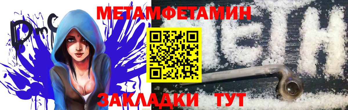 МЕТАМФЕТАМИН витя  Вход с VPN  Кузнецк 