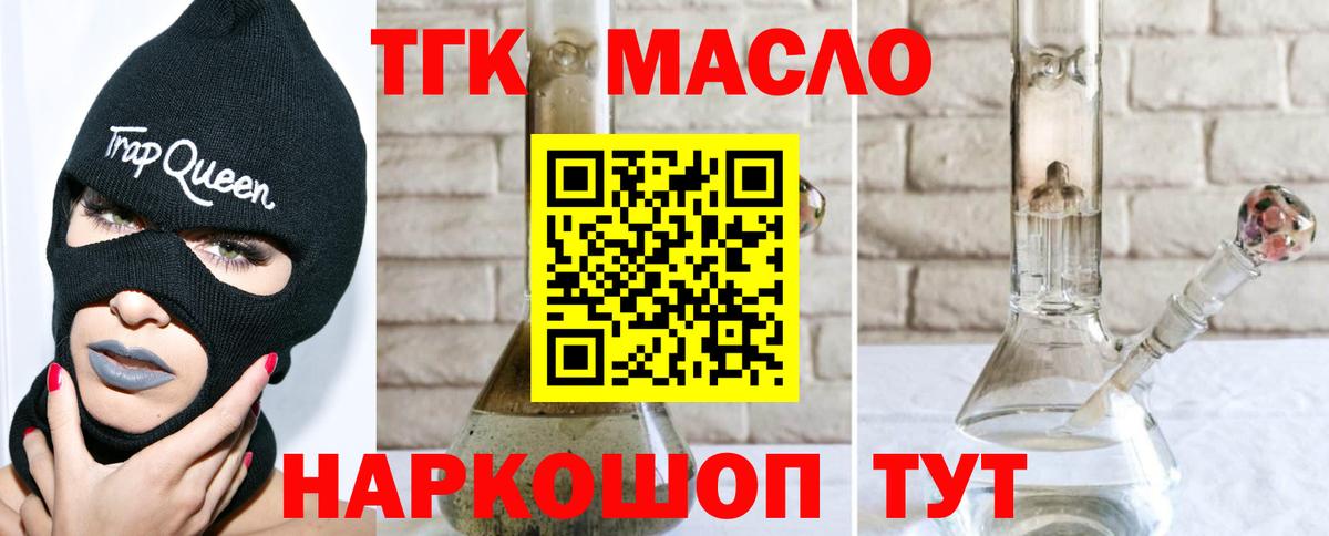 Дистиллят ТГК гашишное масло  Вход с VPN  Кузнецк 